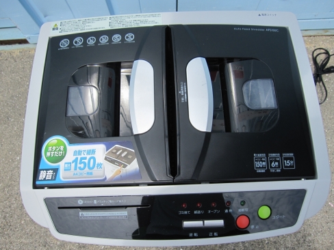 アイリスオーヤマ製オートフィードシュレッダー　AFS150C-H