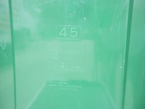 ゴミ箱　45L　グリーン