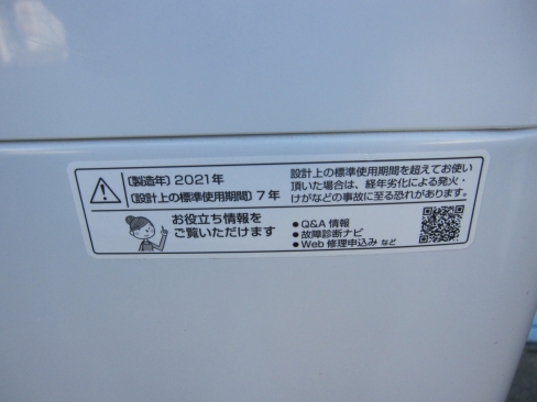 洗濯機６ｋｇ　シャープ　ES-GE6EJ　2021年製