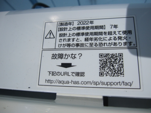 2022年製　全自動洗濯機　アクア　AQW-S4MBK(W)