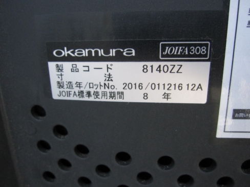 会議用チェア４台セット　ブルー　オカムラ製プロスタック　ネスティングチェア