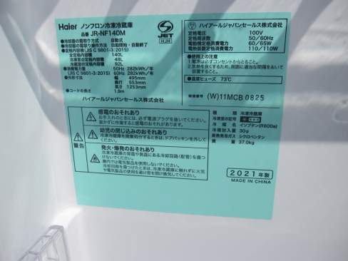 2021年製　2ドアノンフロン冷凍冷蔵庫　ハイアール　JR-NF140M　495ｘ553ｘ1253