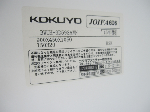 上下書庫セット　鍵あり　ホワイト　コクヨ製エディア　900ｘ450ｘ2150
