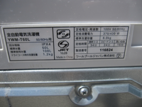 2023年製　全自動洗濯機　RORO　YWM-T60L