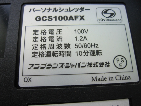 シュレッダー　GCS100AFX