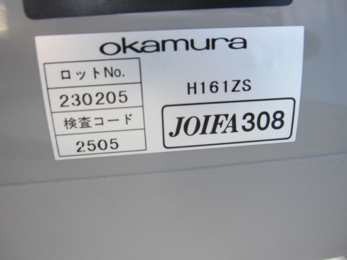 会議用チェア　ブルー　オカムラ製リータ