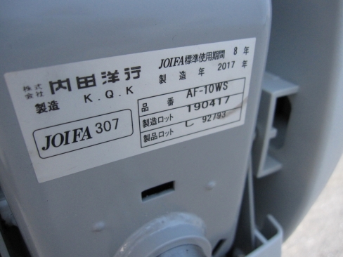 事務イス　ブルー　肘なし　ウチダ製エニーザ　AF-10WS