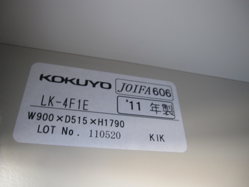 4人用ロッカー　鍵あり　ニューグレー　コクヨ製LK　900x515x1790