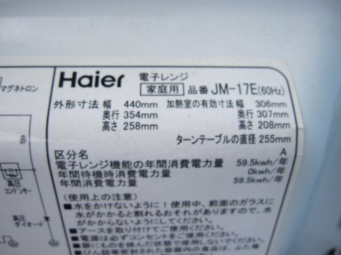 電子レンジ　ハイアール製　