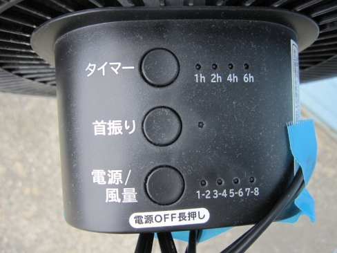 コイズミ製　扇風機　リモコン付き　KLF-2002　２０２０年製