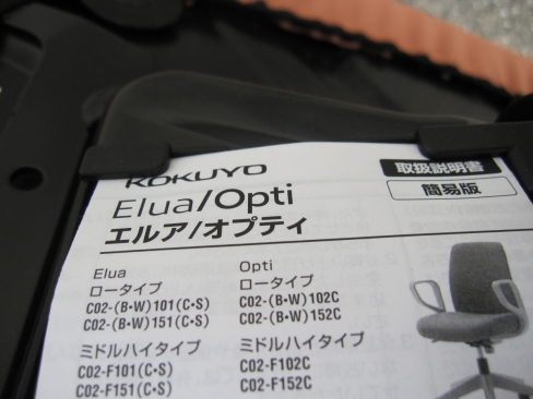 2024年製　事務イス　肘なし　コクヨ製オプティ　ホワイトグレー/ペールテラコッタ