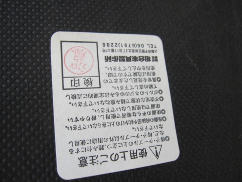 チェア　4台セット　相合家具製