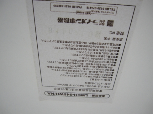 受付カウンター　ホワイト　900ｘ450ｘ1000　ライオン製