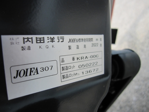 事務イス　肘あり　ライトテラコッタ　ウチダ製クレネ