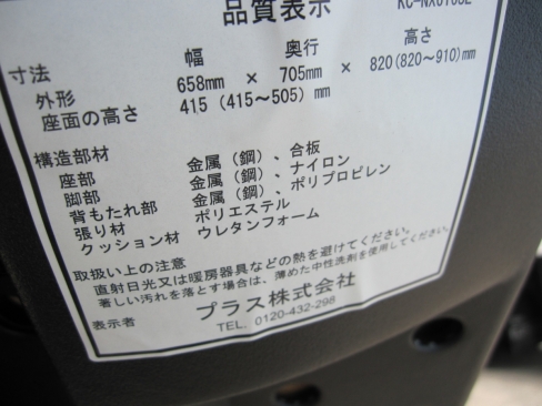 事務イス　肘なし　ブルー/ブラック　プラス製ネクシス