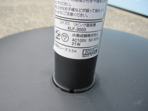 コイズミ製　扇風機　リモコン付き　KLF-2002　２０２０年製