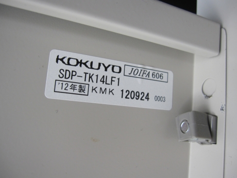 事務机　片袖デスク　鍵あり　1400ｘ700ｘ700　コクヨ製　ニューグレー