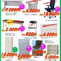 一周年記念セール!!!