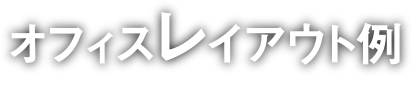 特定商取引法に基づく表記