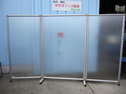 3連パーテーション　半透明　900+1200+900ｘ1830