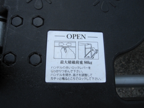 台車　耐荷重80ｋｇ