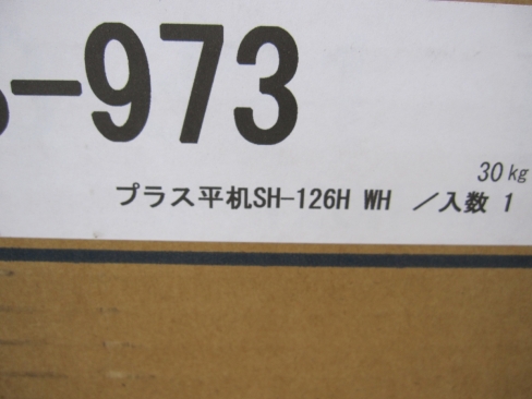 新品未開封　事務机　平デスク　プラス製フラットライン　1200ｘ600ｘ700　ホワイト