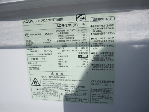 状態良好！　AQUA　2020年製　2ドア冷凍冷蔵庫　AQR-17K（R)