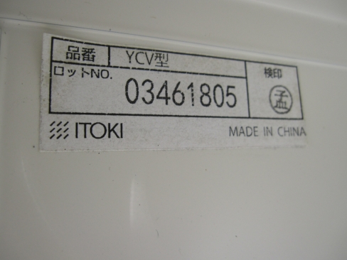 両開き書庫　ホワイト　鍵あり　900ｘ450ｘ1100　イトーキ製