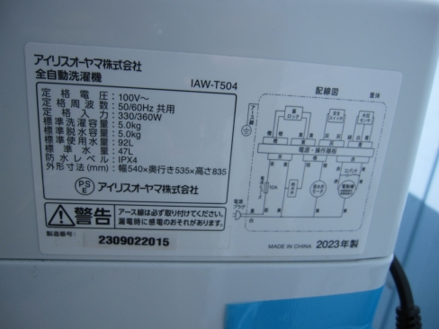 ２０２３年製　アイリスオーヤマ製　洗濯機5.0kg　IAW-T504