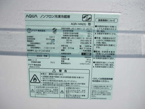 ２ドア冷蔵庫　2023年製　アクア　AQR-14N(S)　ブラック　495ｘ573ｘ1193