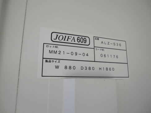 引違い書庫　鍵あり　ホワイト　880ｘ380ｘ1860