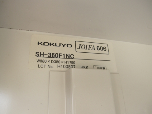 両開き書庫　鍵あり　ニューグレー　コクヨ製　880ｘ380ｘ1790