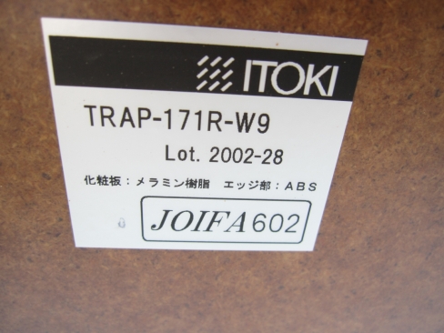 特価！　ハイテーブル　ホワイト　イトーキ製　TRAP-171R-W9　1700ｘ700ｘ1000　ハイカウンター