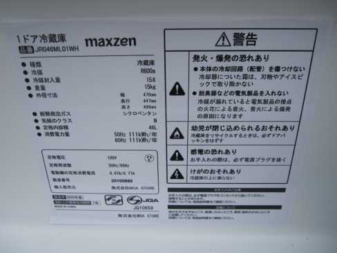 1ドア冷蔵庫　マクスゼン　JR046ML01WH　46L　２０２０年製　　470ｘ447ｘ496