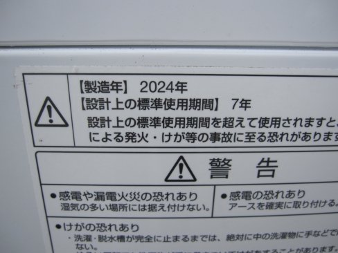 AQUA製洗濯機　2024年製　4.5ｋｇ　ＡＱＷ－Ｓ４Ｐ（Ｗ）