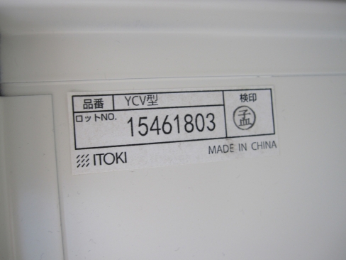オープン書庫　ホワイト　天板付き　900ｘ450ｘ1120　イトーキ製
