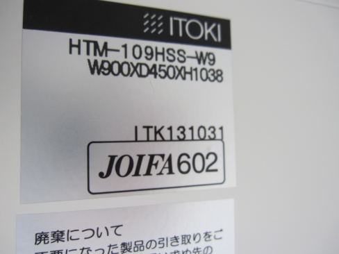 上下書庫セット　両開き/両開き　鍵あり　ホワイト　イトーキ製シンライン　900ｘ450ｘ2150