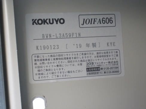 3段ラテラル　鍵あり　コクヨ製　ニューグレー　900ｘ450ｘ1100　ベース横へこみあり