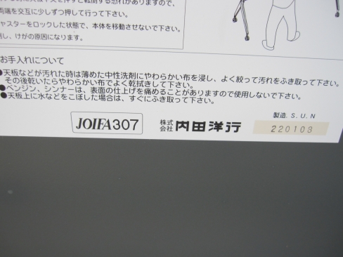 会議用テーブル　ホワイト　1800ｘ600ｘ700　スタックテーブル　幕板あり　ウチダ製