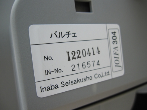 事務イス　肘あり　ブラック　イナバ製バルチェ