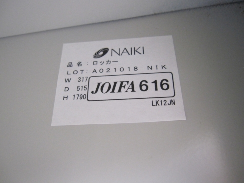 １人用ロッカー　ニューグレー　鍵あり　317ｘ515ｘ1790　ナイキ製