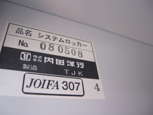 ４人用ロッカー　鍵あり　ニューグレー　ウチダ製　900ｘ515ｘ1790