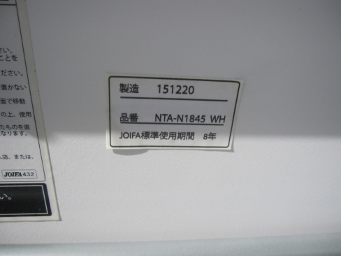 会議用テーブル　スタックテーブル　幕板あり　1800ｘ450ｘ720　ホワイト　藤沢工業製