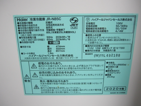 2020年製　2ドア冷蔵庫　ハイアール製　JR-N85C