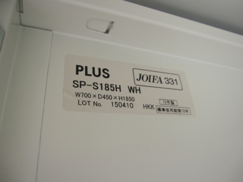 両開き書庫　鍵あり　700ｘ450ｘ1850　プラス製