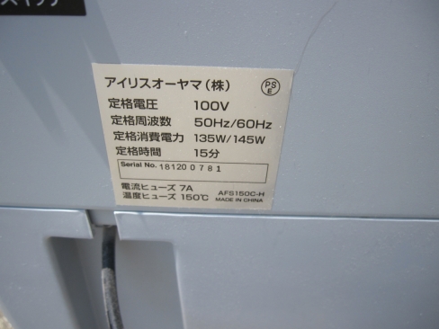 特価！　シュレッダー　訳アリ