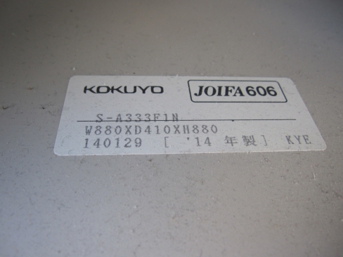 ３列浅型８段深型５段クリアケース　880ｘ400ｘ880　コクヨ製　S-A333F1N　天板へこみあり