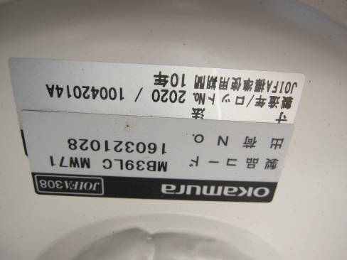 丸テーブル　φ600　H495　木目　オカムラ製アルトピッツア　MB521C MW71
