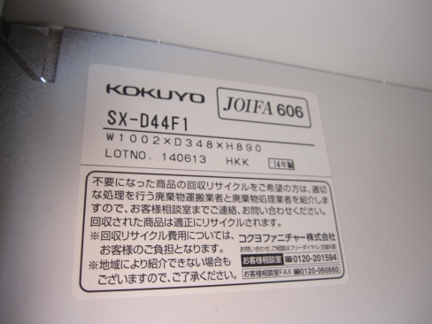 16人用シューズロッカー　ニューグレー　コクヨ製　1000ｘ350ｘ900