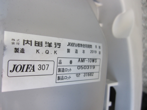 事務イス　ブルー　ウチダ製エニーザチェア　肘なし　メッシュ　ローバック